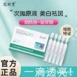 Huajishang Whitening Freckle Essence
