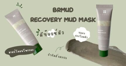 Brmud Recovery Mask Soothing Mineral Mud Treatment